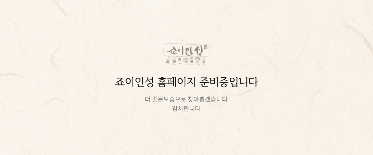 준비중입니다